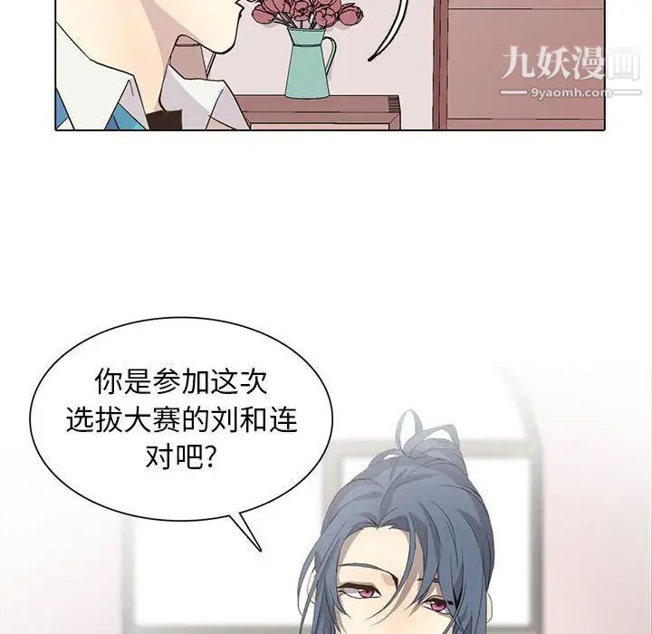 野性之城第72话