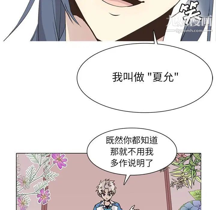 野性之城第72话