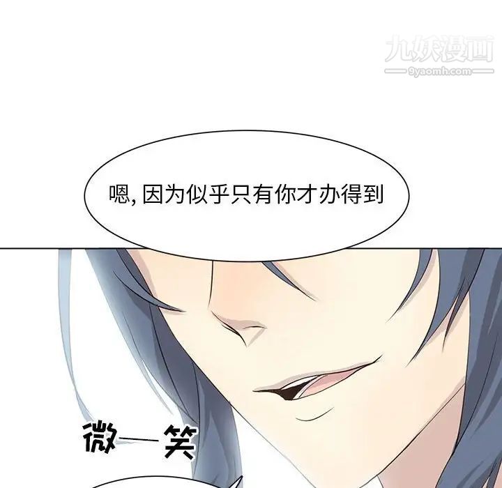 野性之城第72话