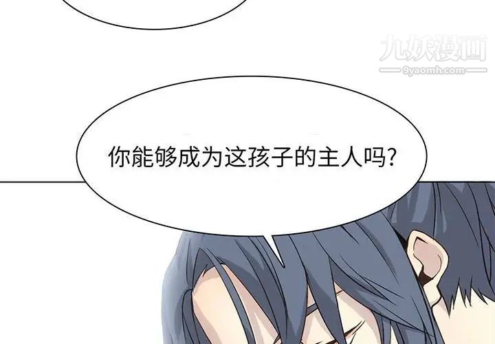 野性之城第73话