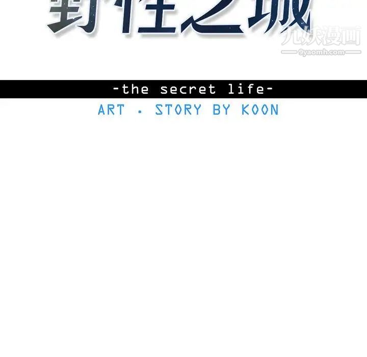 野性之城第73话