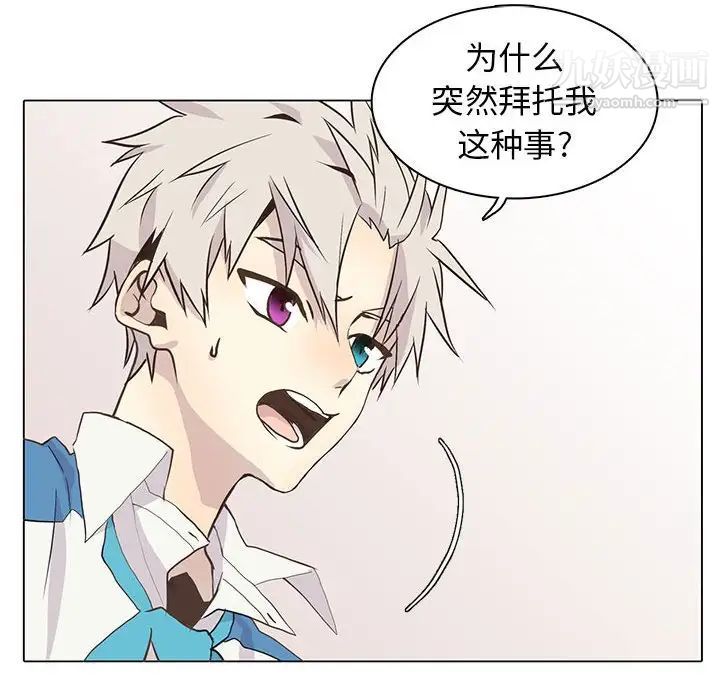 野性之城第73话