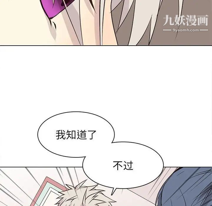 野性之城第73话