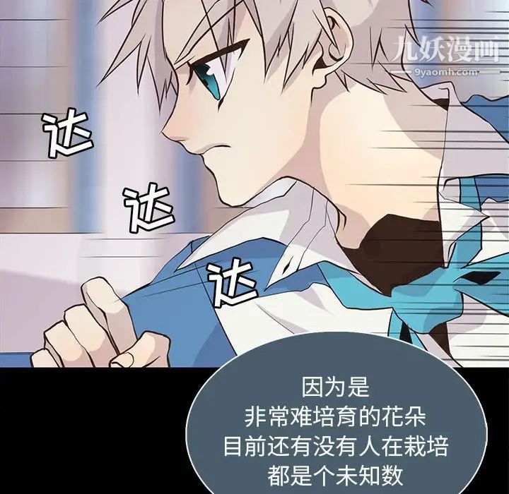 野性之城第73话