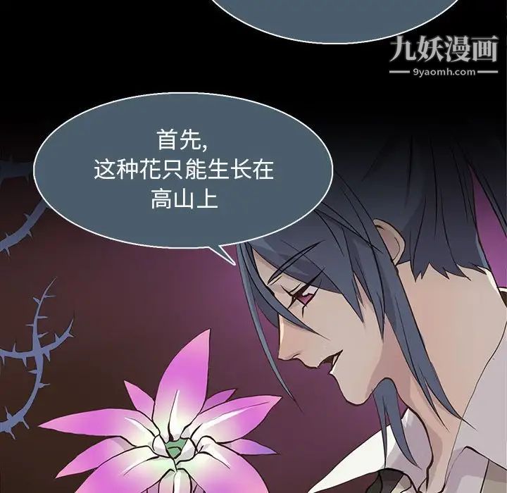 野性之城第73话