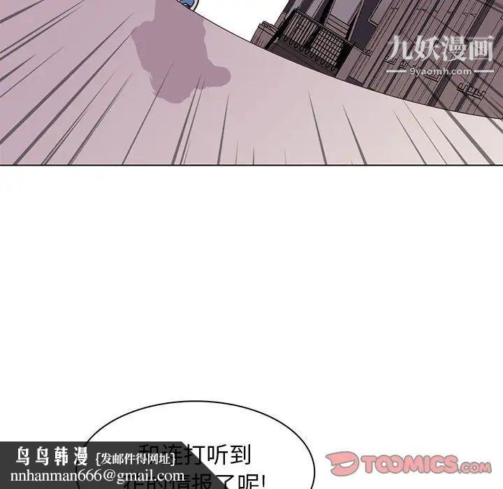 野性之城第73话