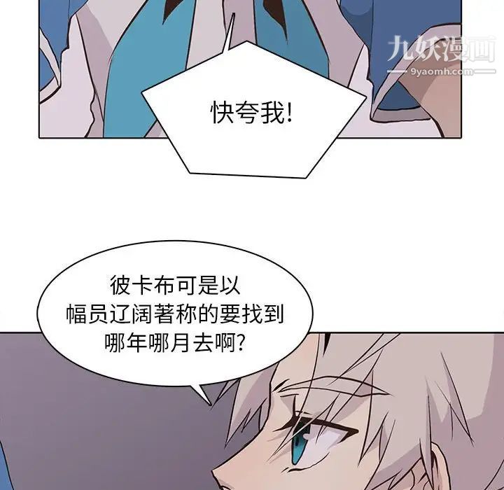 野性之城第73话