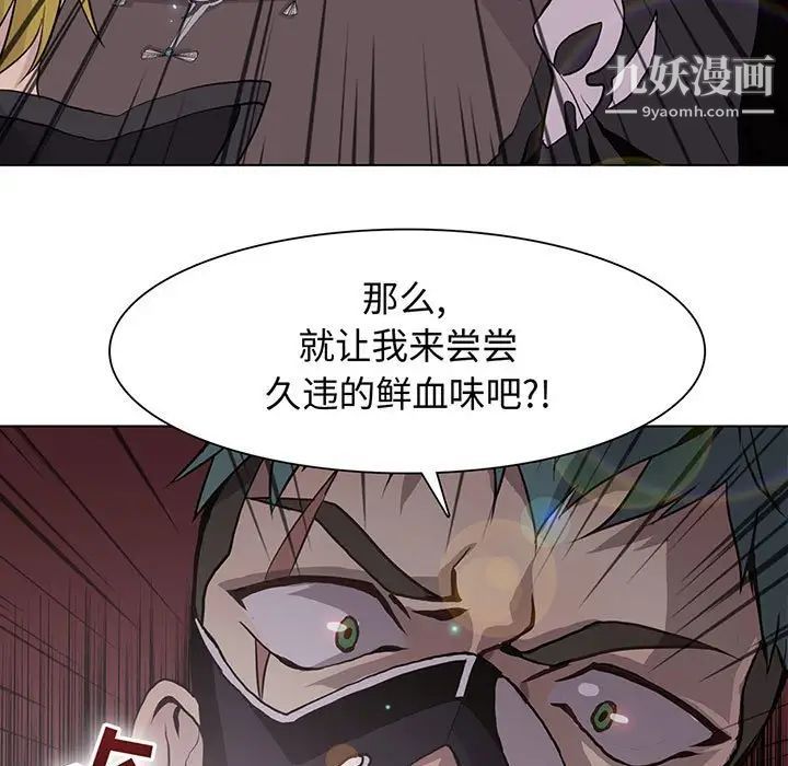 野性之城第74话