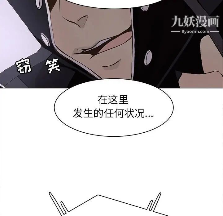 野性之城第74话