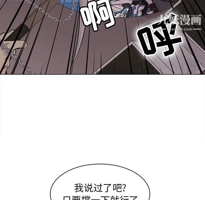 野性之城第74话