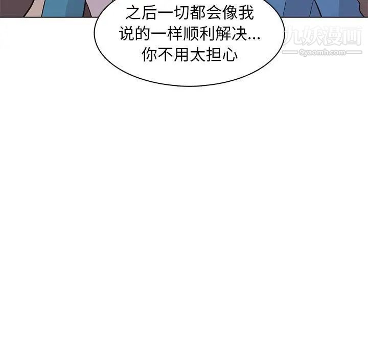 野性之城第74话