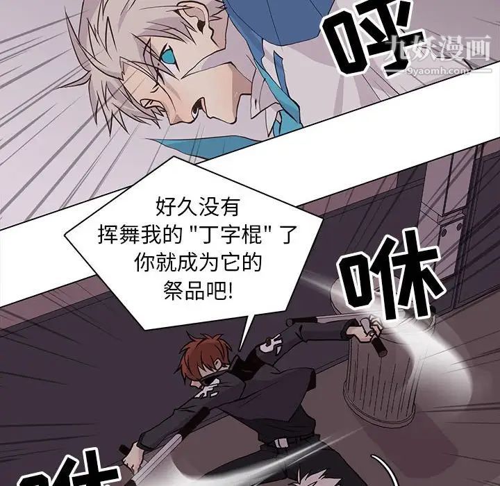 野性之城第74话