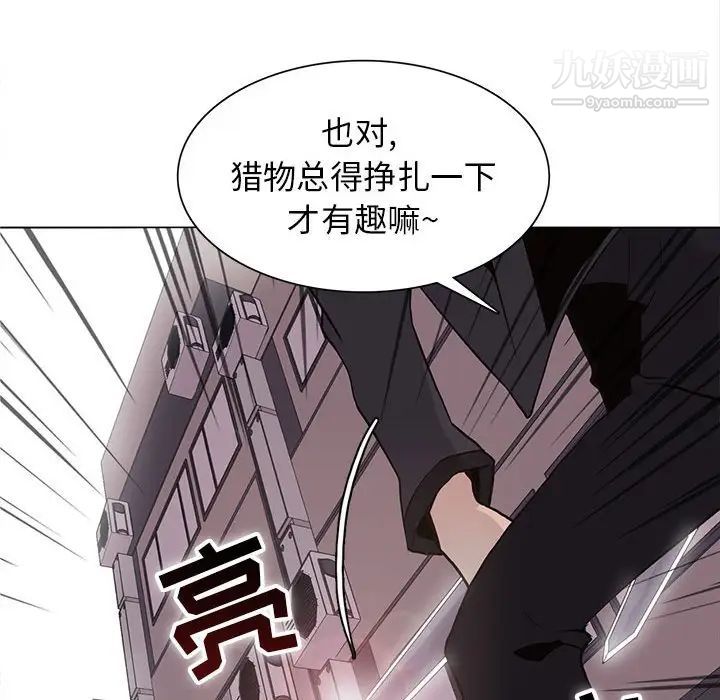 野性之城第74话