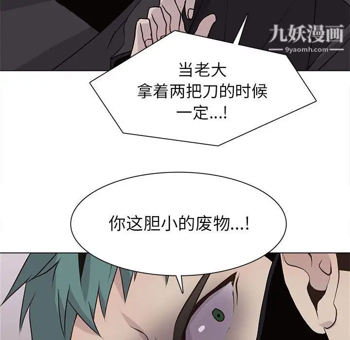 野性之城第74话