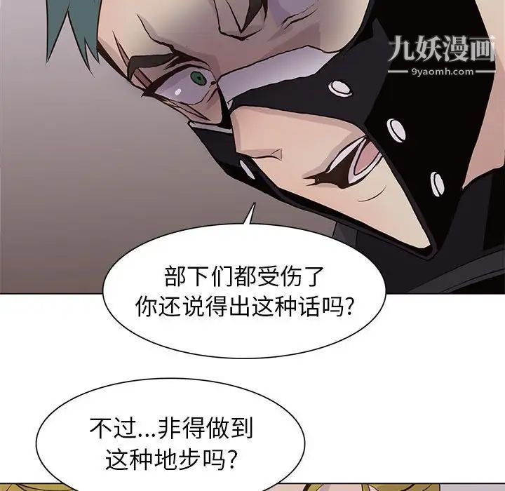 野性之城第74话