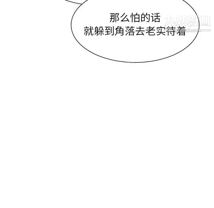 野性之城第74话