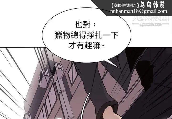 野性之城第75话