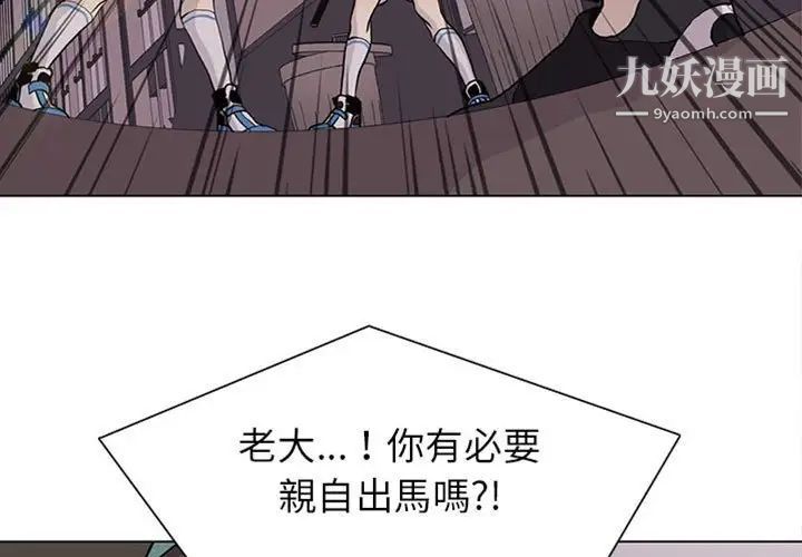 野性之城第75话