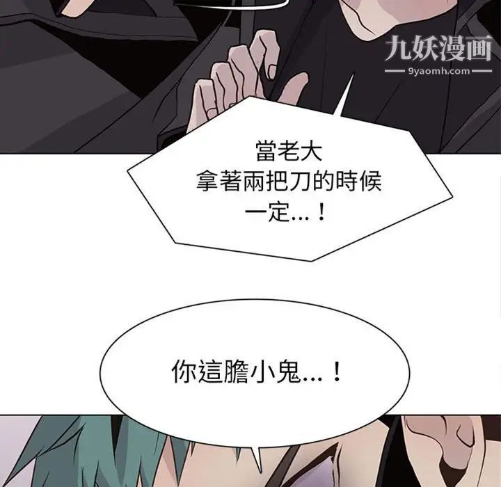 野性之城第75话