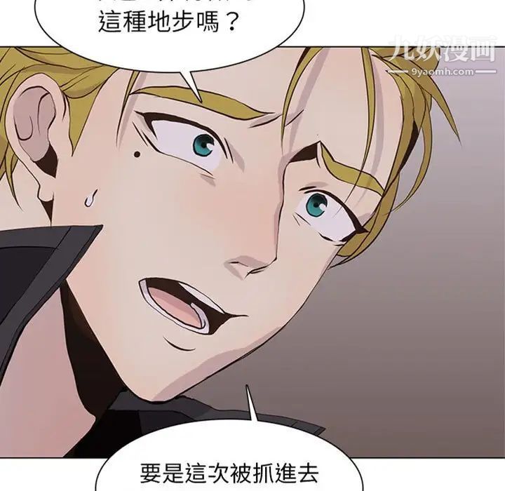 野性之城第75话