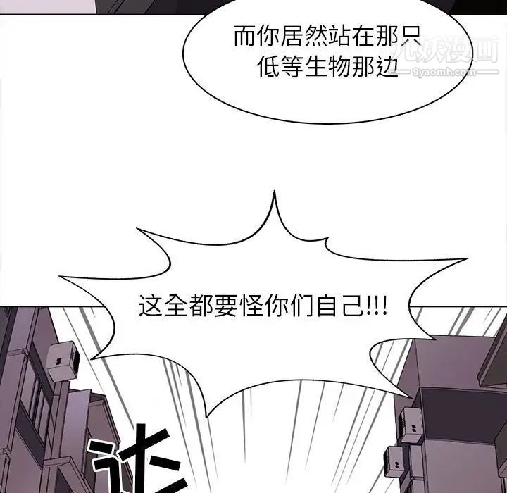 野性之城第75话