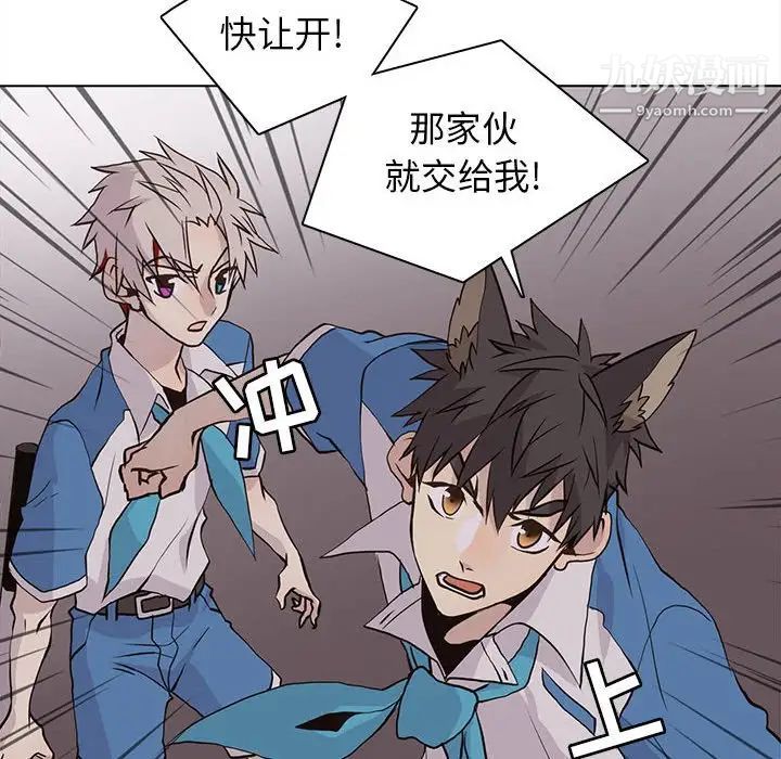 野性之城第75话