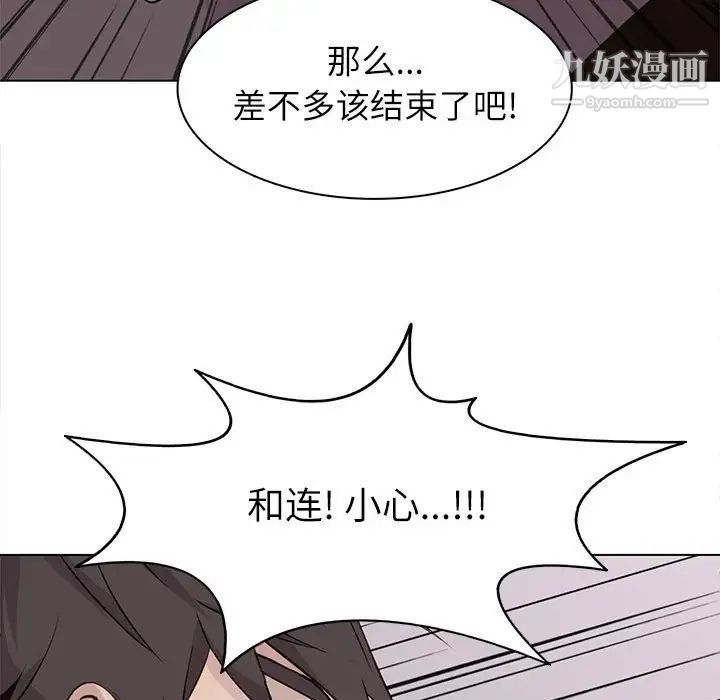 野性之城第75话