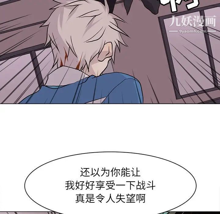 野性之城第75话