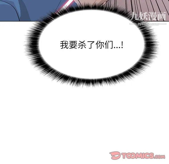 野性之城第75话