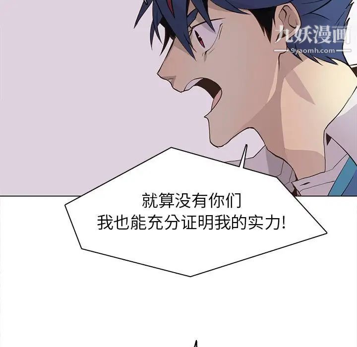 野性之城第76话