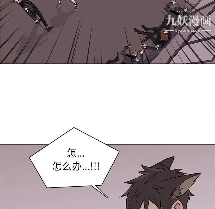 野性之城第76话