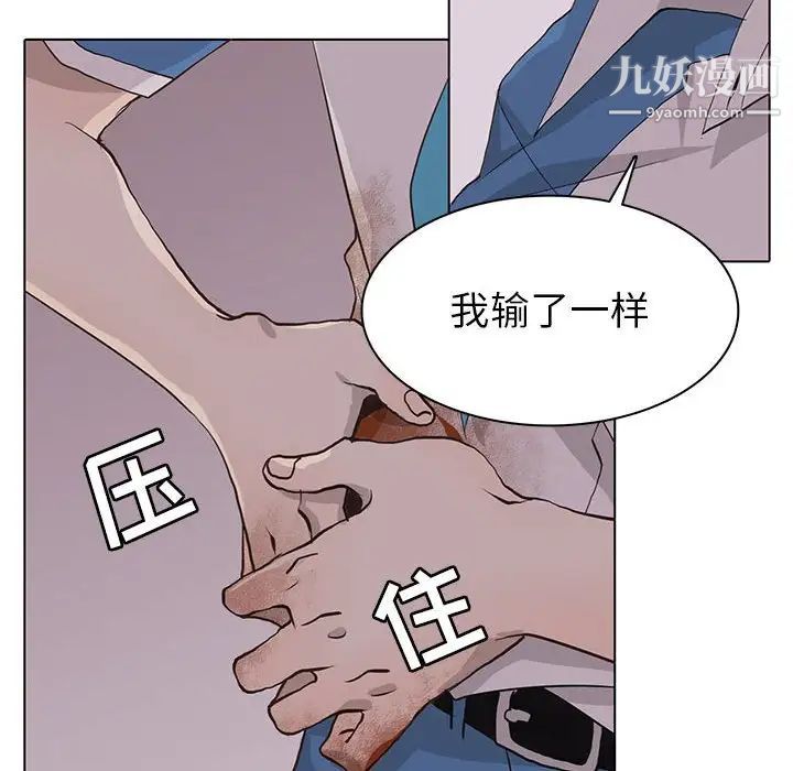 野性之城第76话