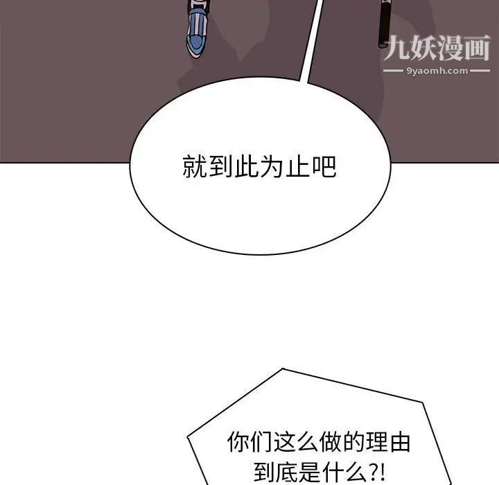 野性之城第76话