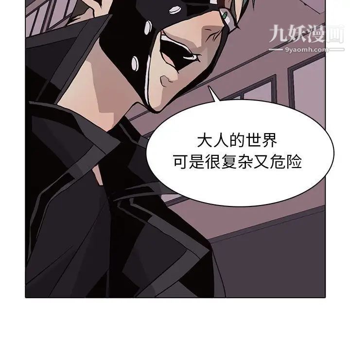 野性之城第76话