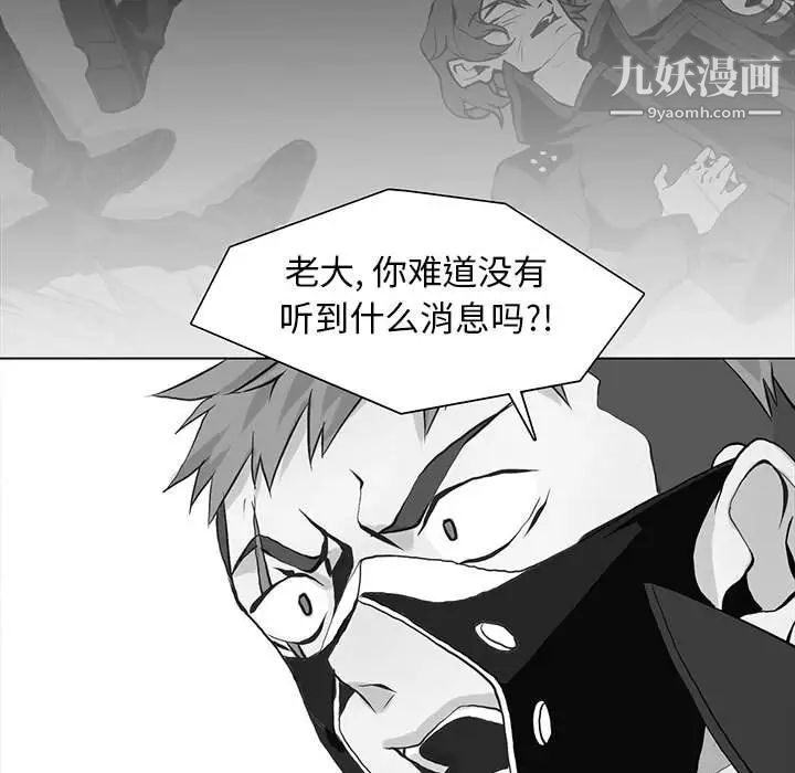 野性之城第76话