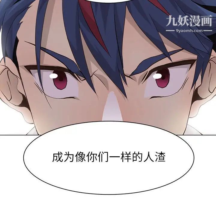 野性之城第76话