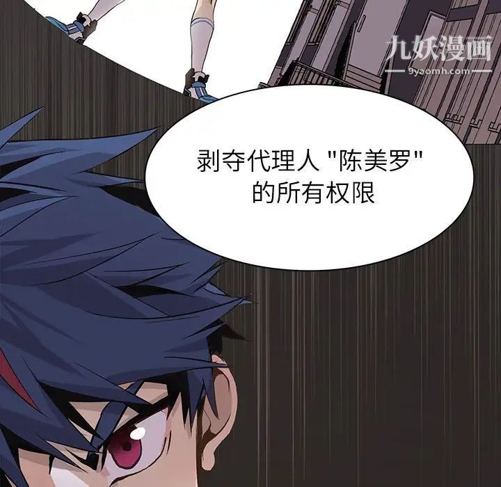 野性之城第76话