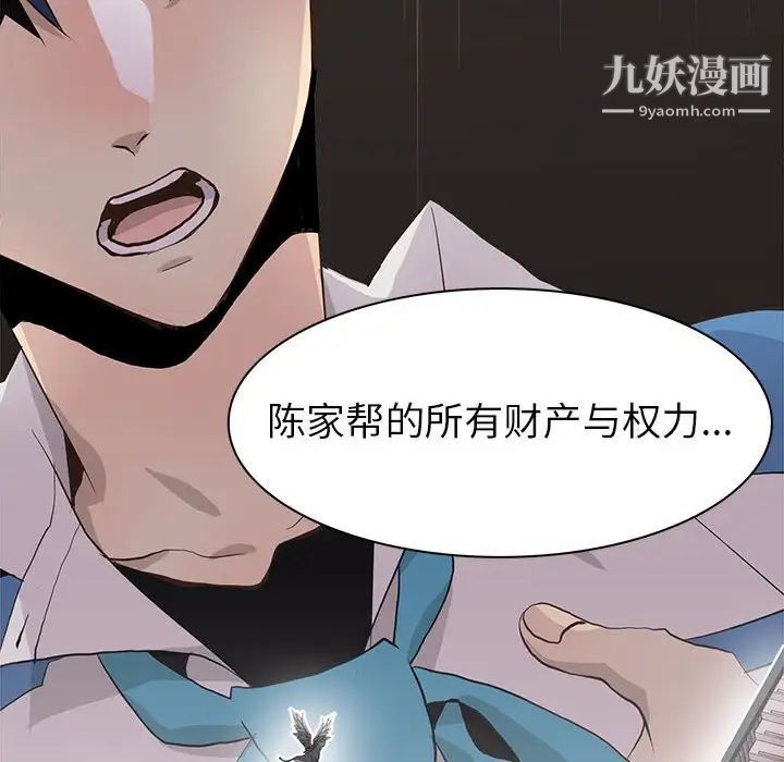 野性之城第76话