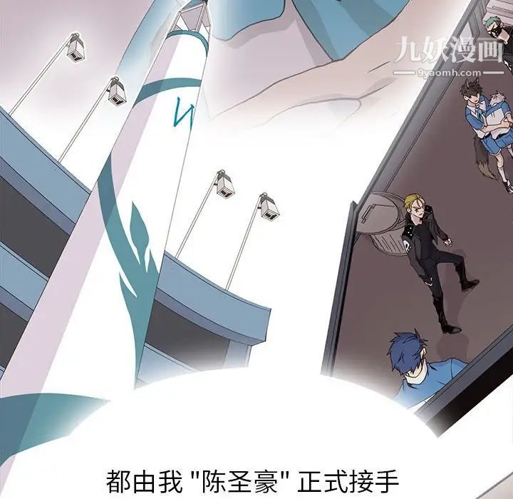 野性之城第76话