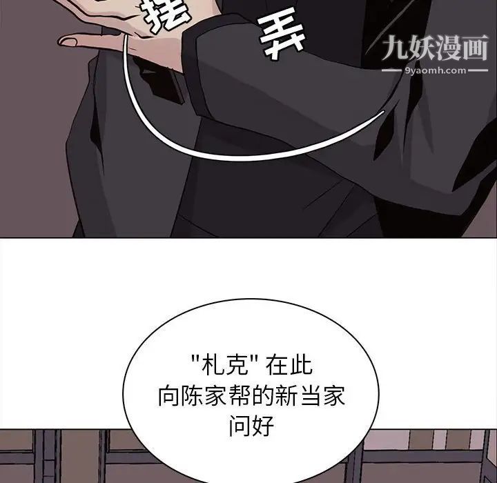 野性之城第76话