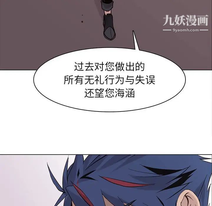 野性之城第76话