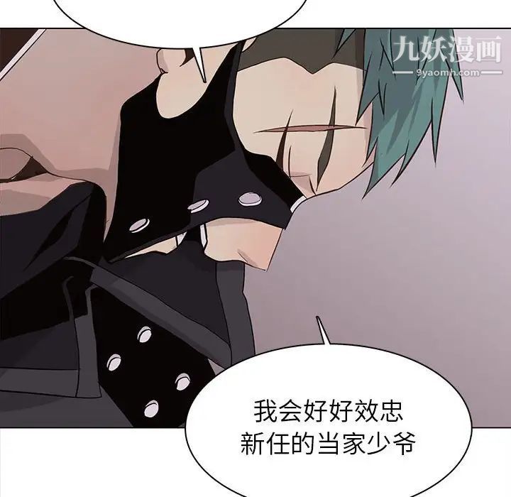 野性之城第76话