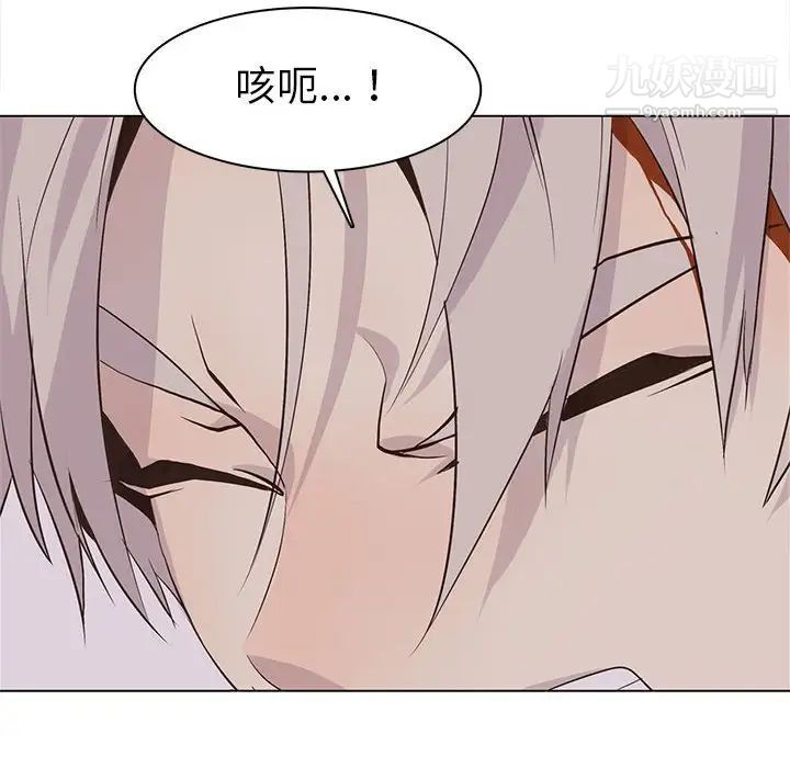 野性之城第76话