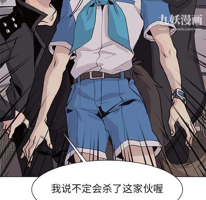 野性之城第76话