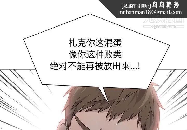 野性之城第77话