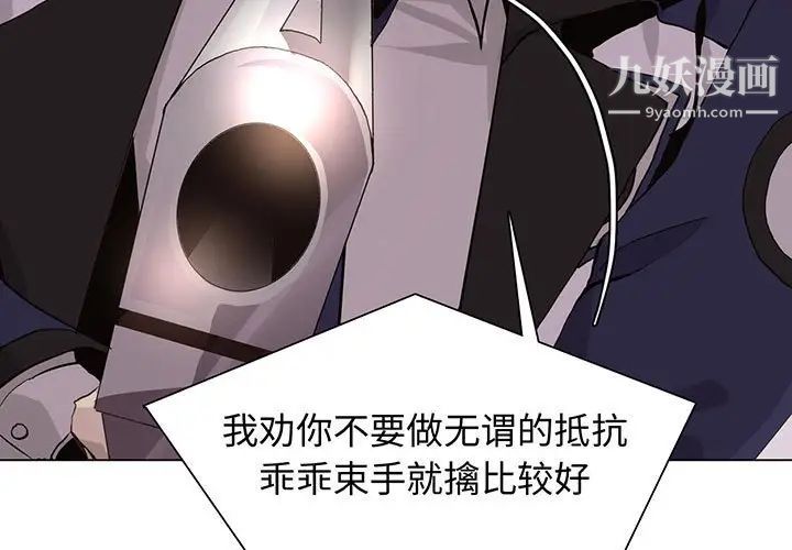 野性之城第77话