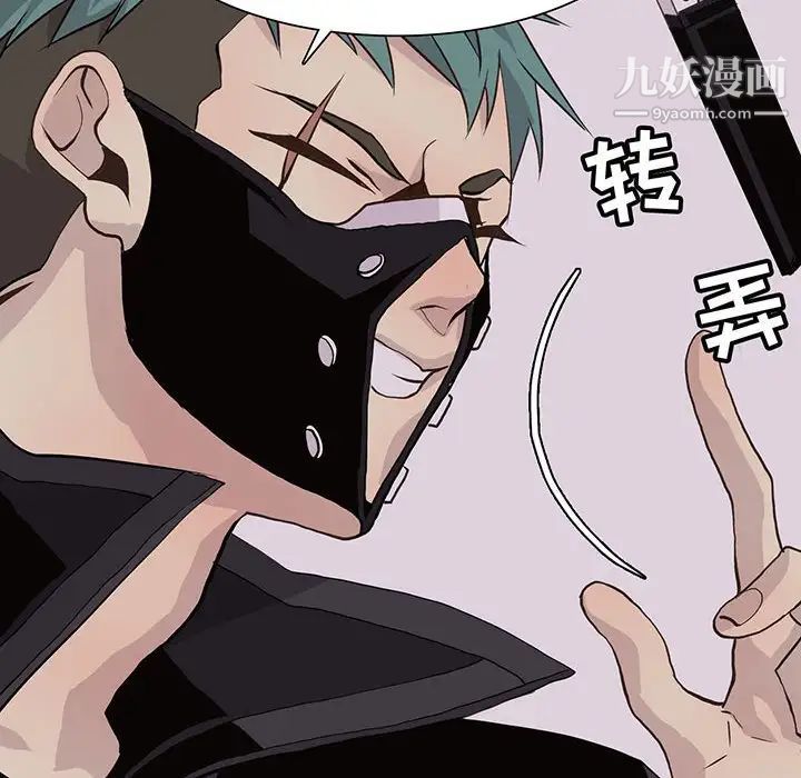 野性之城第77话