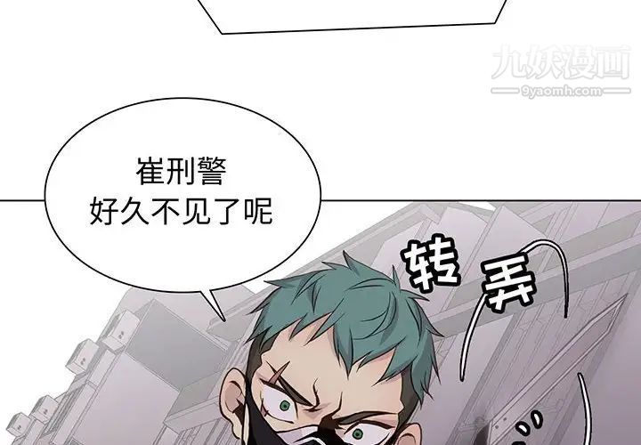 野性之城第77话