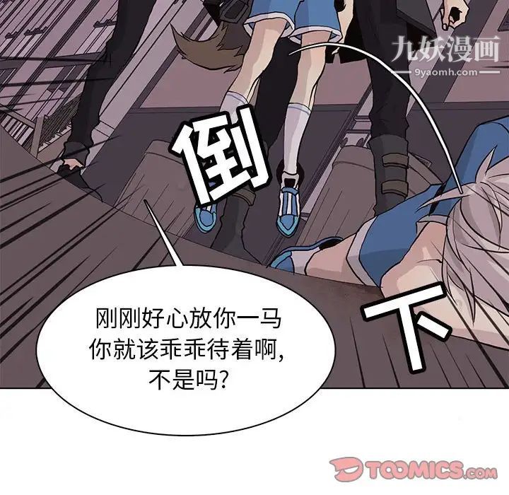 野性之城第77话