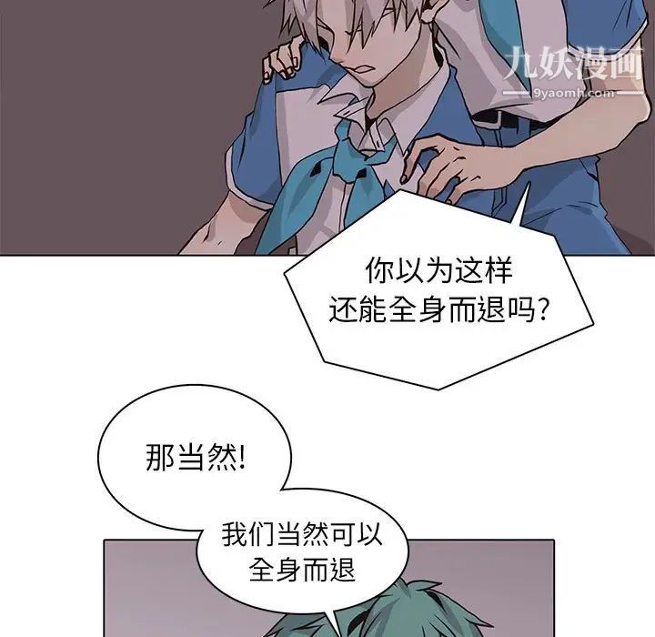 野性之城第77话